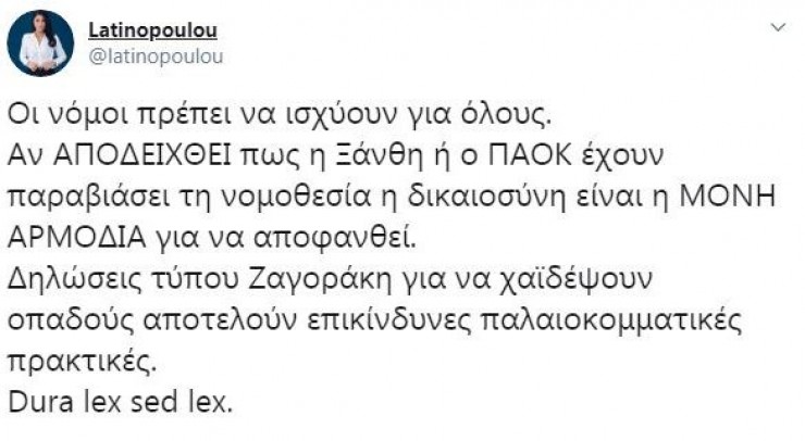 latinopoulou-post.JPG
