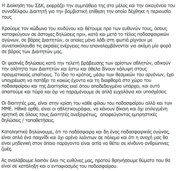 diaitites-kypros.jpg