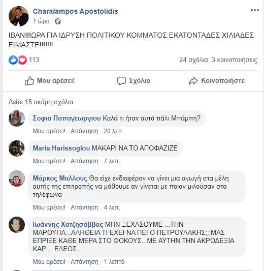 apostolidis2.JPG