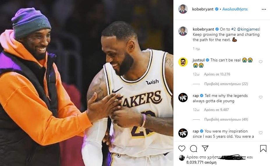 kobeinst.JPG