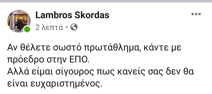 skodras.jpg