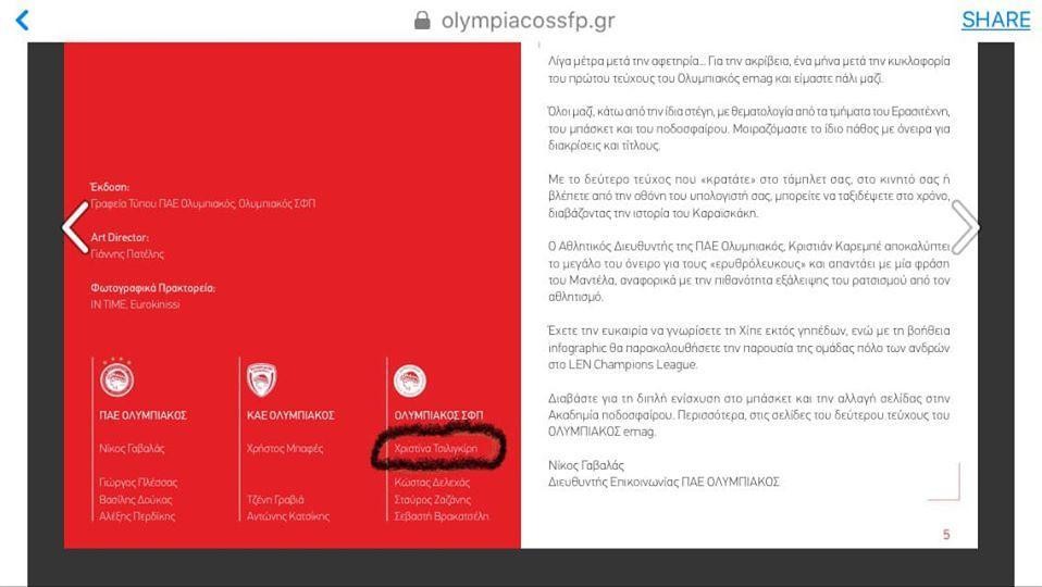 tsiligkirh-olympiacos.jpg