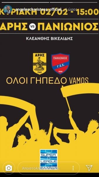 haristeas-aris.jpg