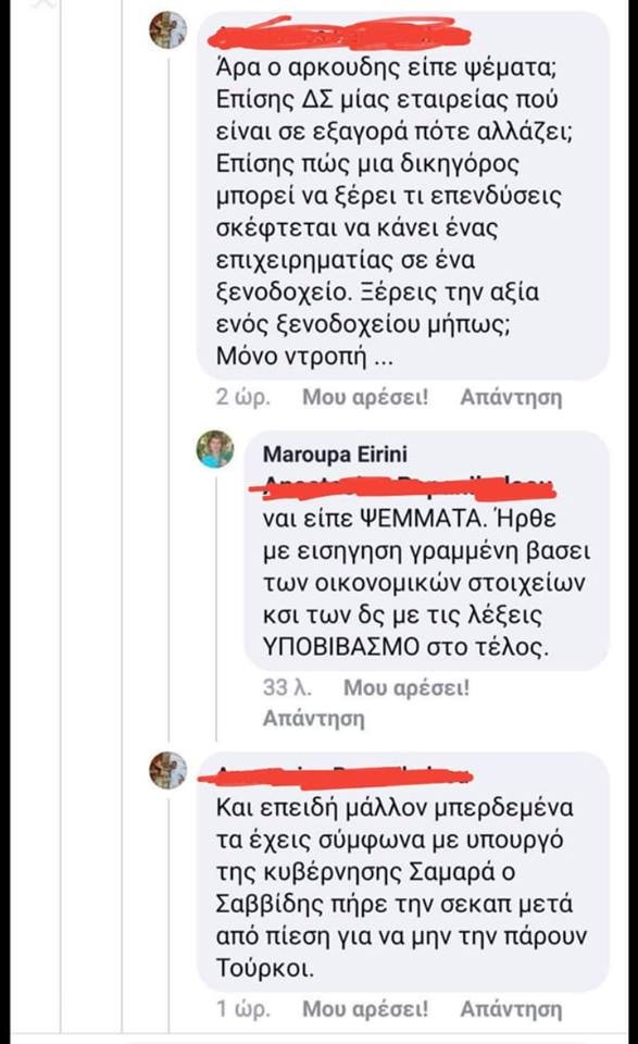 maroupa1.jpg