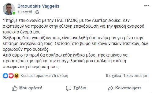 mpraoudakis.JPG