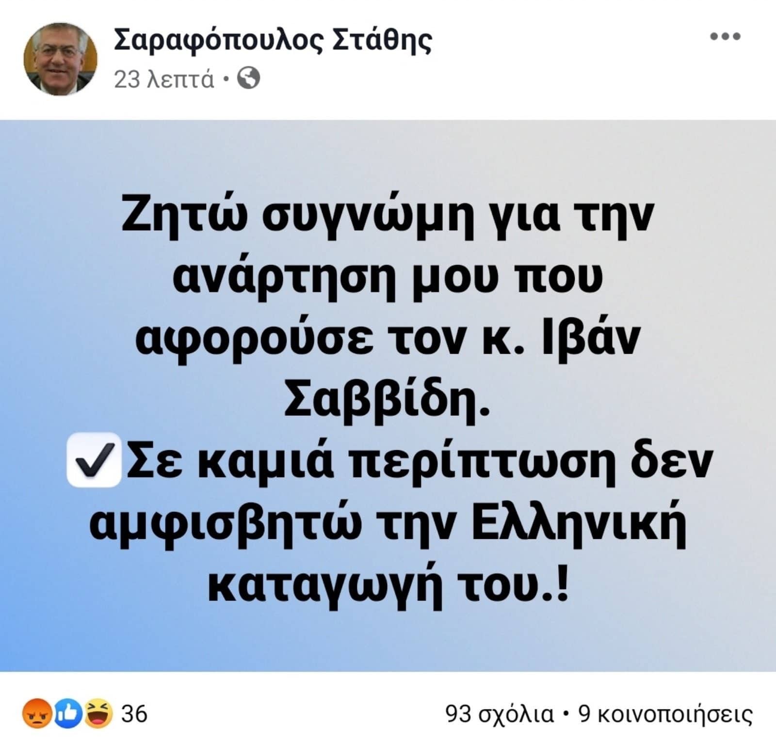 sarafopoulos.jpg