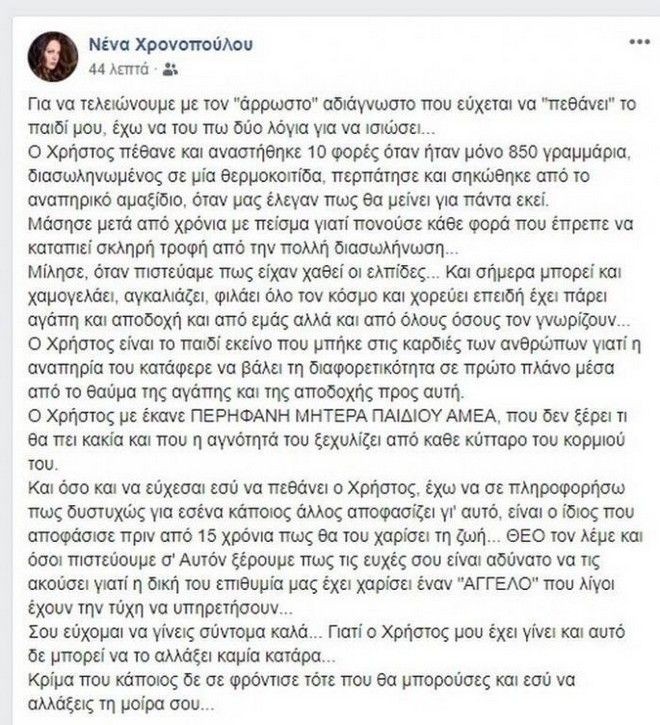 xronopoulou.jpg