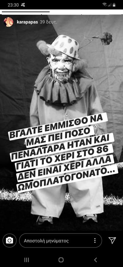 anartisi-karapapas.jpg