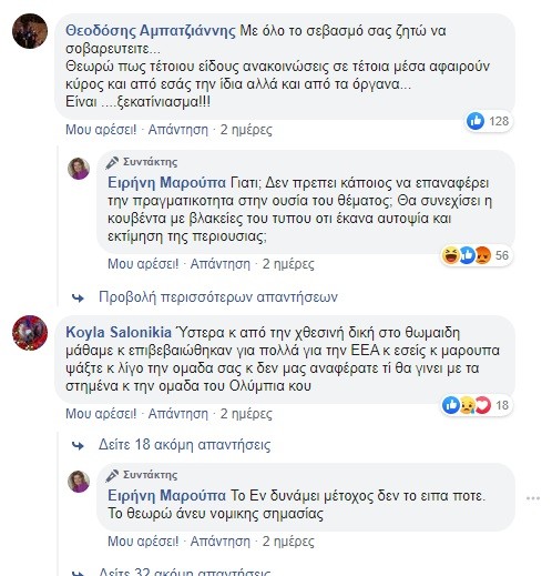 maroupa-komitini-katoikos.jpg