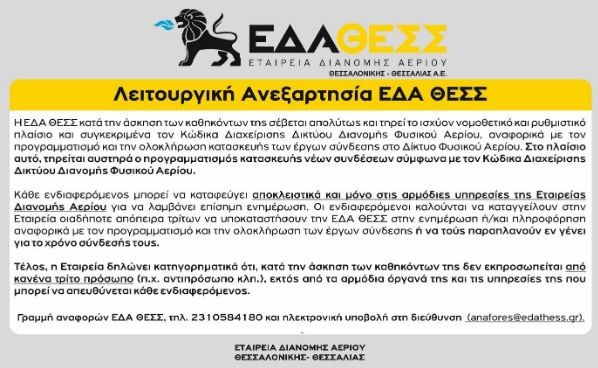 eda-thess-2.JPG