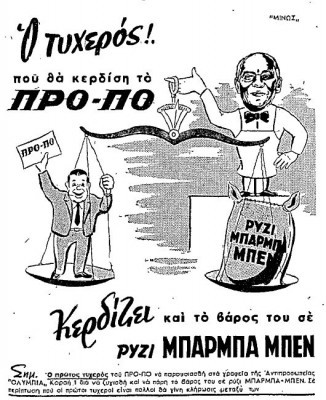 diafimisi-propo-rizi.jpg