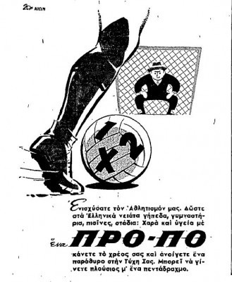 diafimisi-propo.jpg