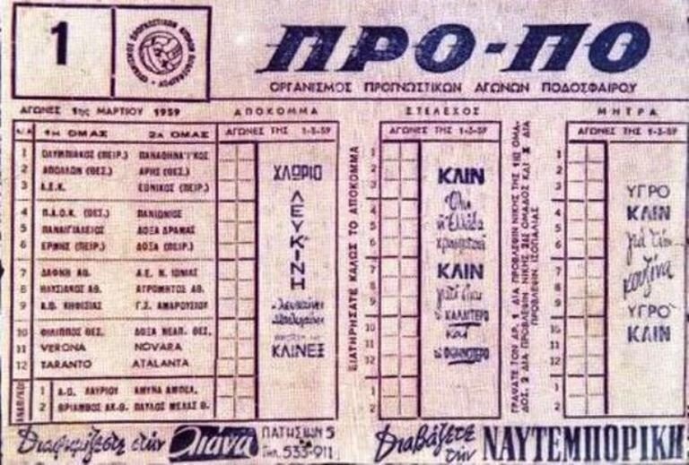 propo-proto-deltio.jpg