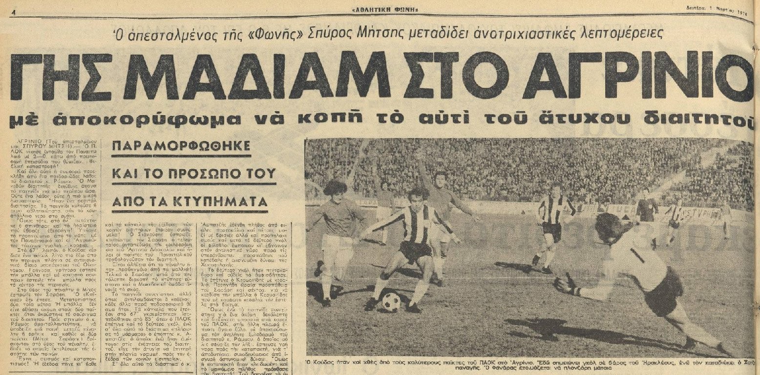 rammos2.jpg