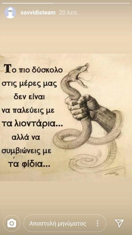 savvidis-post-instagram.jpg