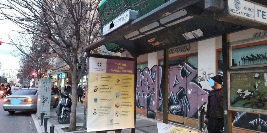 stasi-oasth.jpg