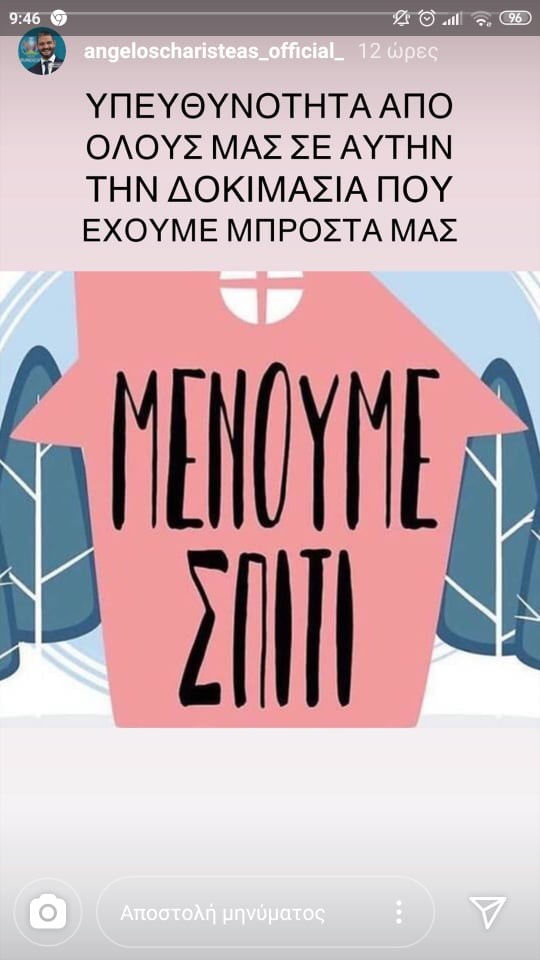 anartisi-xaristea.jpg