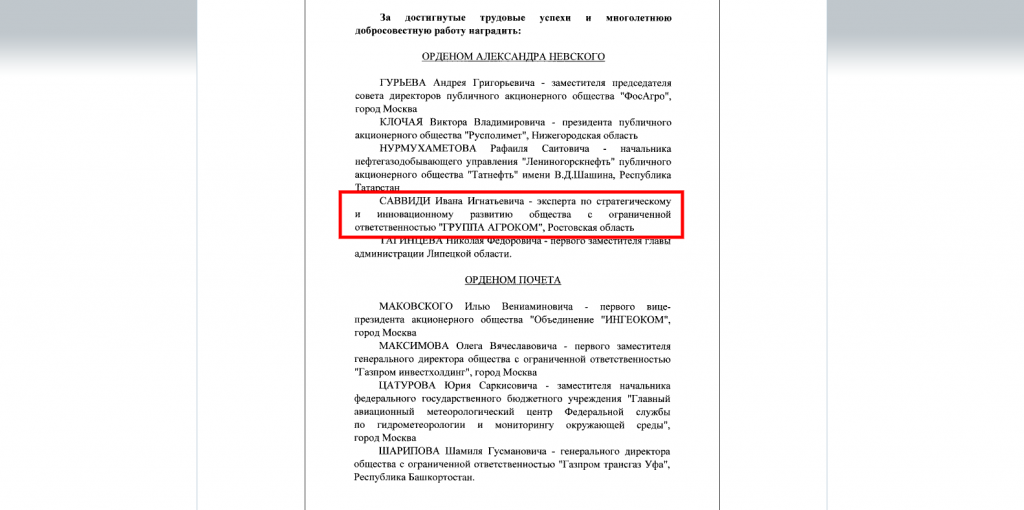 ivan-savvidis.png