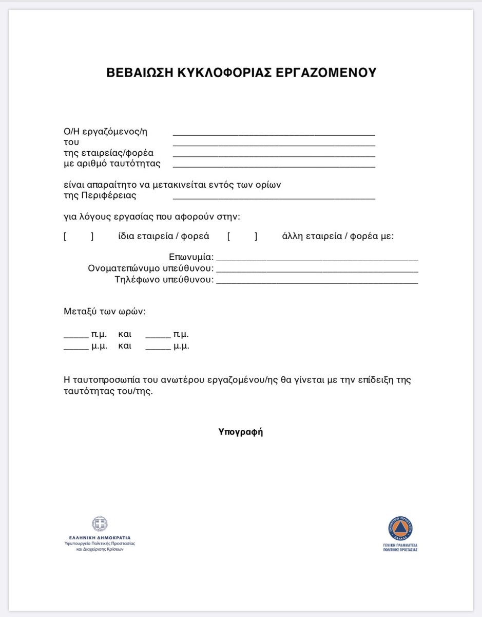 eggrafo-1.jpg