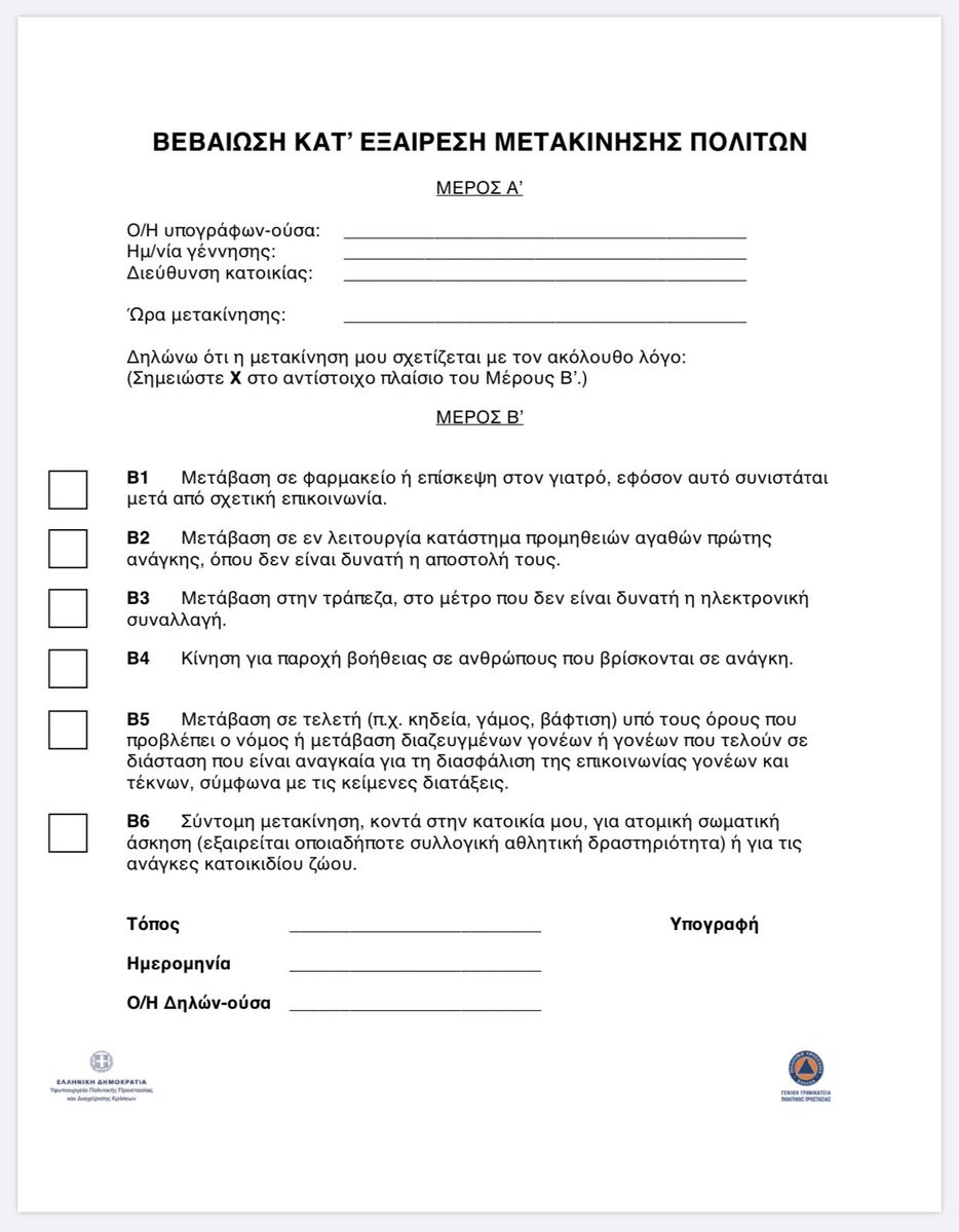 eggrafo-2.jpg