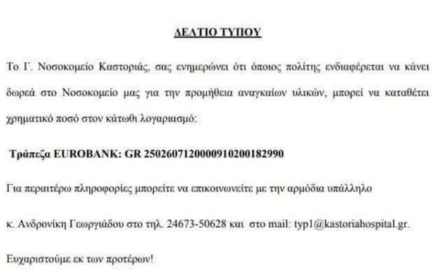 anakoinwsi-pFabq.jpg