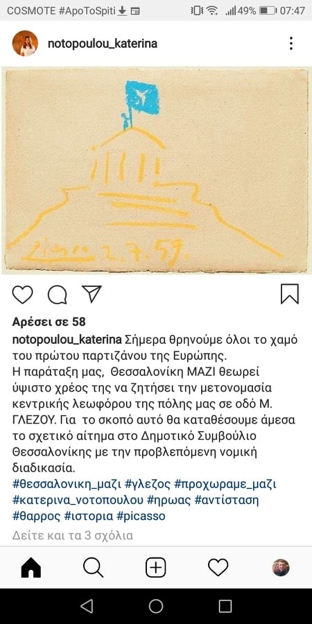 anartisi-notopoulou.jpg