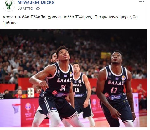 antetokoynmpo.jpg