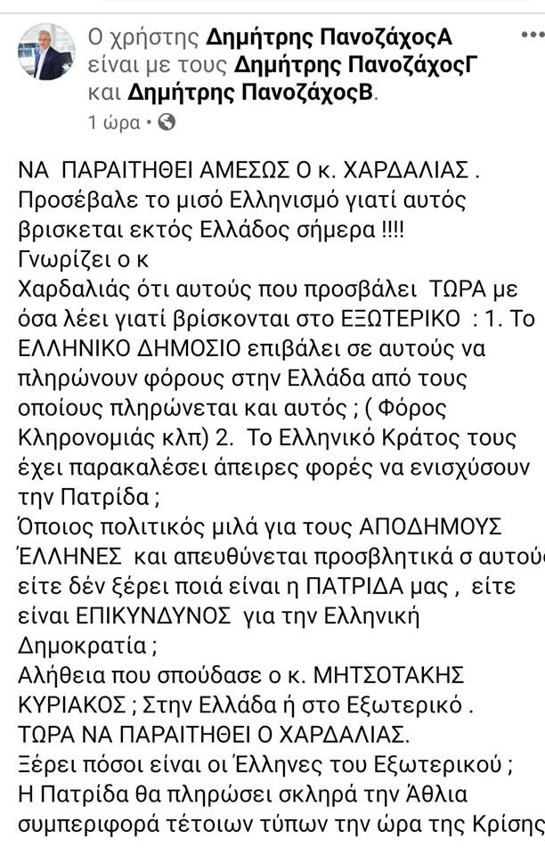 panozaxos.jpg