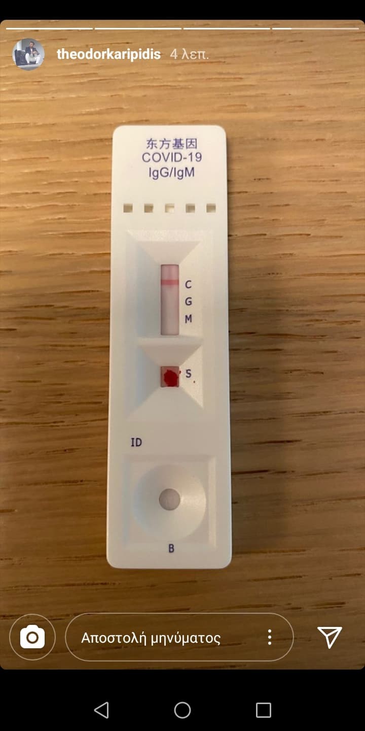 rapid-test-2.jpg