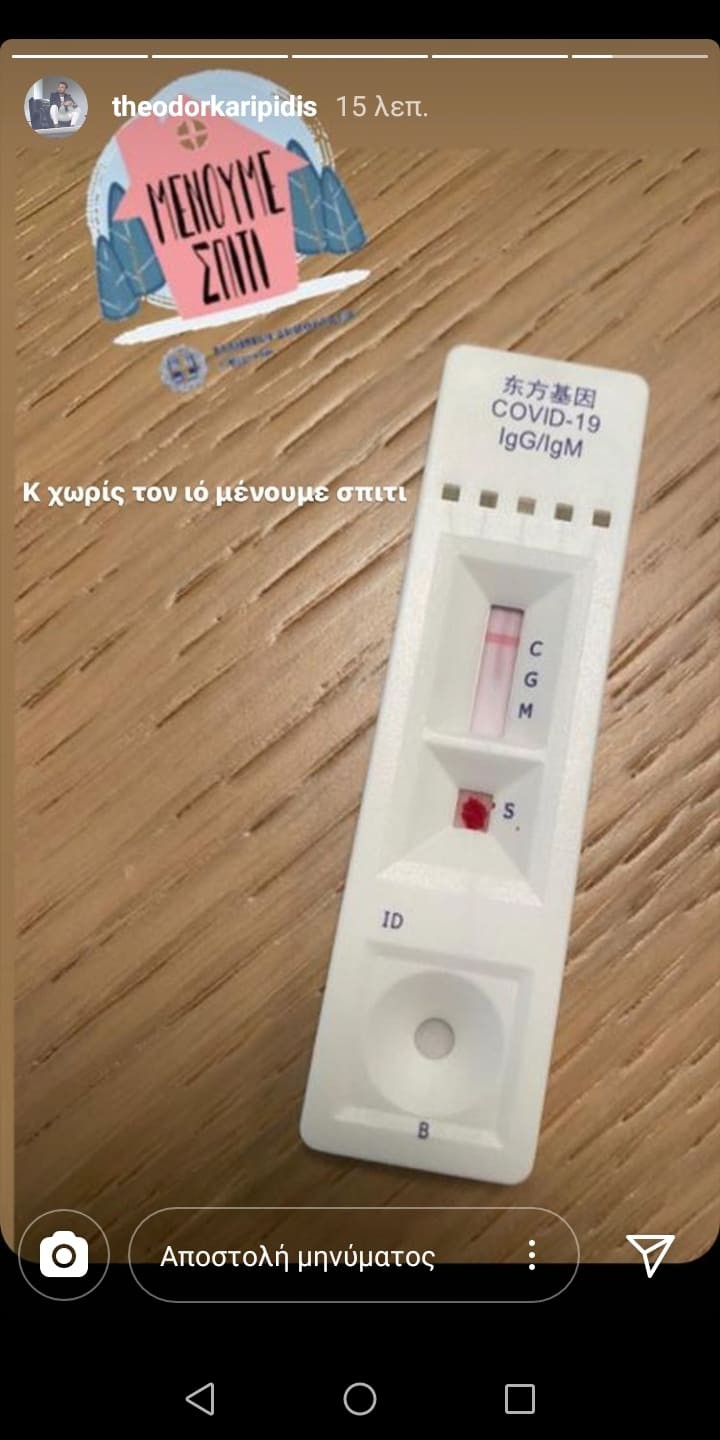 rapid-test-3.jpg