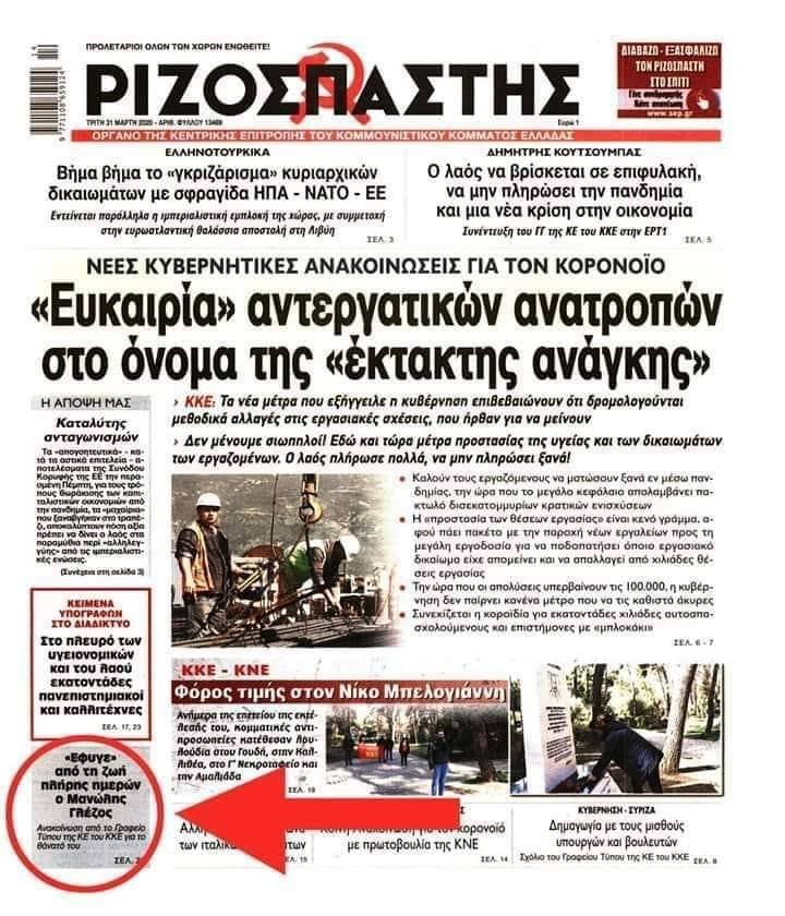 rizospastis.jpg