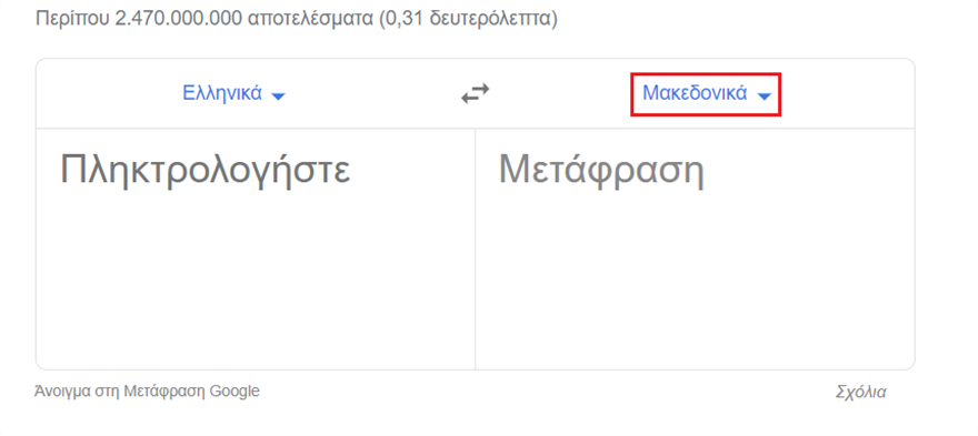 skopia-2.png