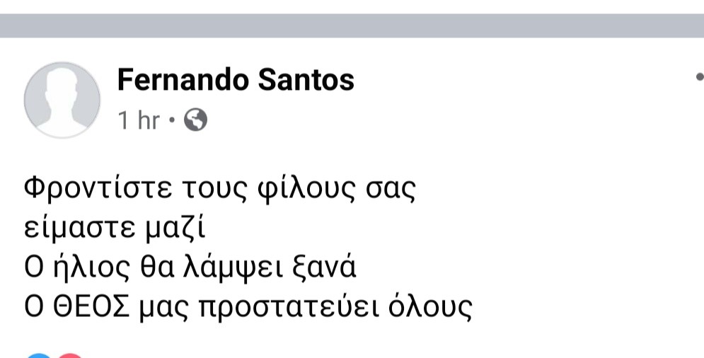 anartisi-santos.jpg
