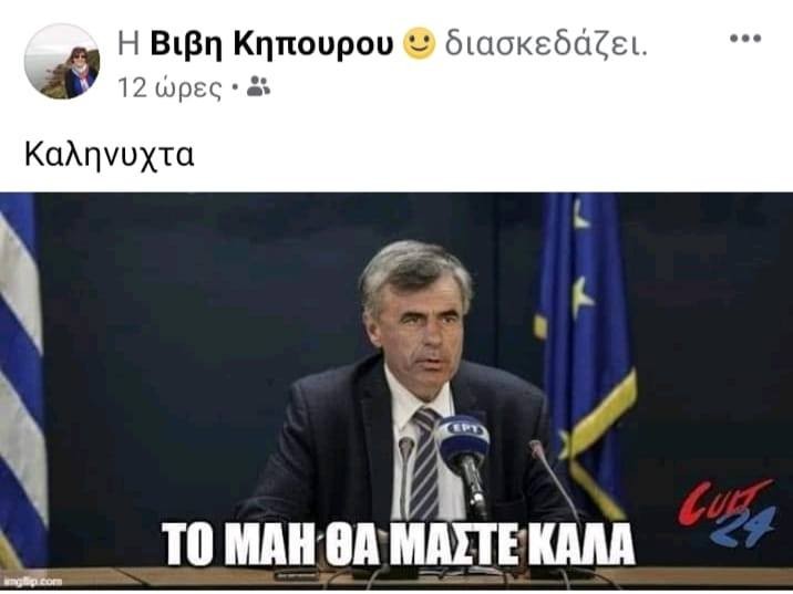 anastasiadis.jpg