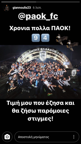 giannoulis-instagram.png