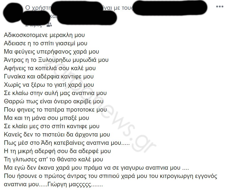 sister-ksulouri-anwgeia.jpg
