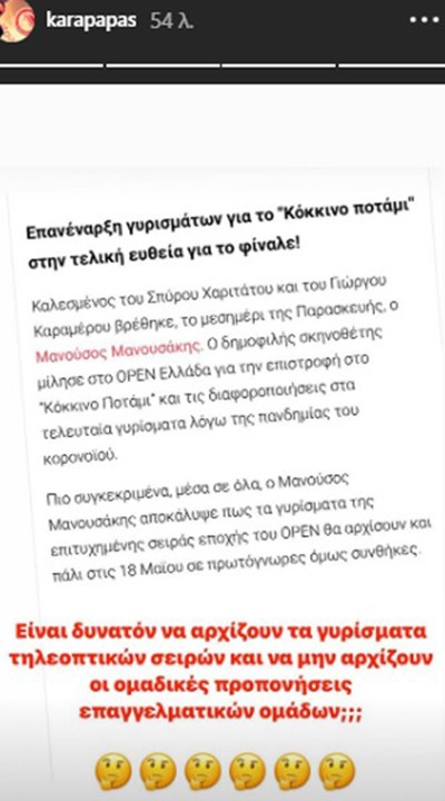 anartisi-karapapa.jpg