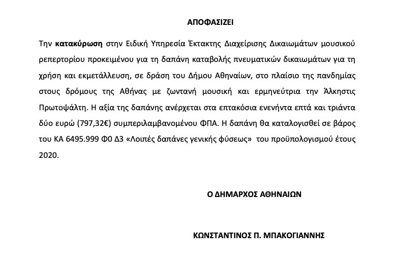 apofasi.jpg