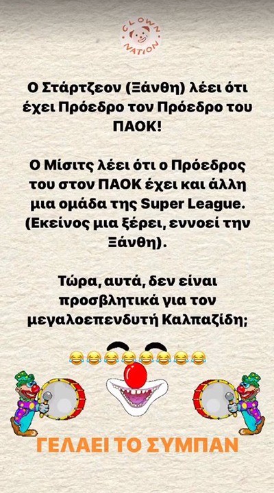 karapapas.jpg