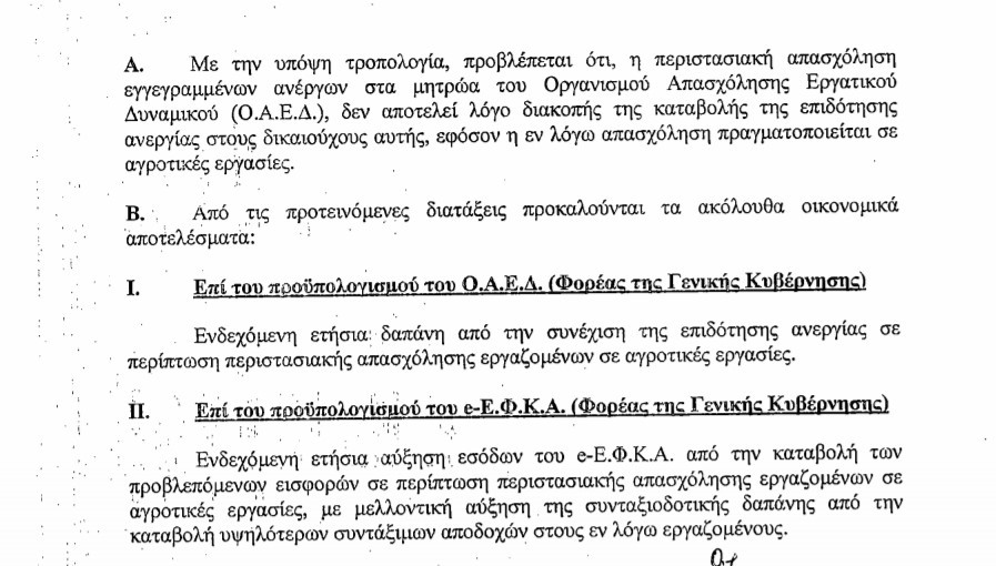 oaed-GopmT.jpg