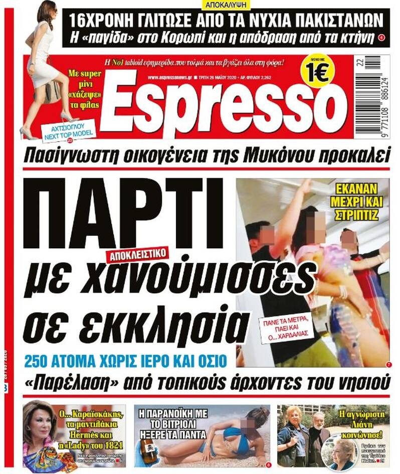 party-mykonos.jpg
