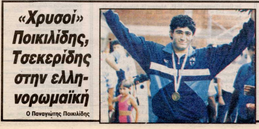 poikilidis-1.jpg