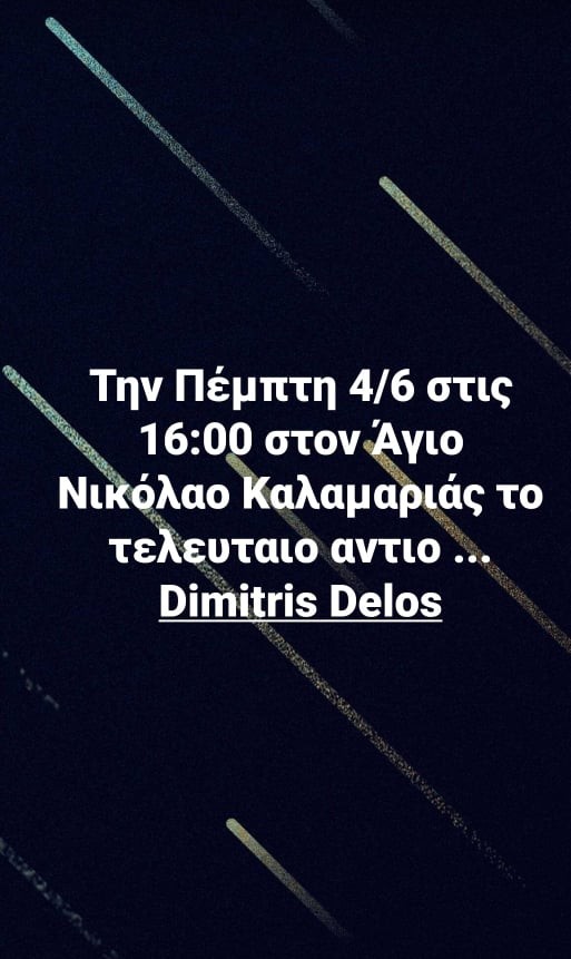 delos.jpg