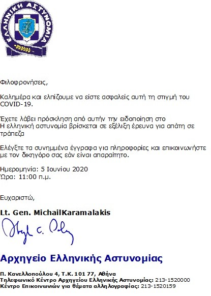 email-apati-elas.jpg