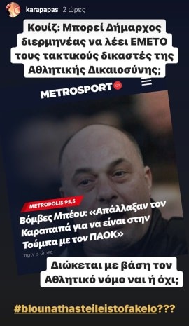 karapapas-mpeos.jpg