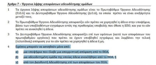 epo-adeia.JPG