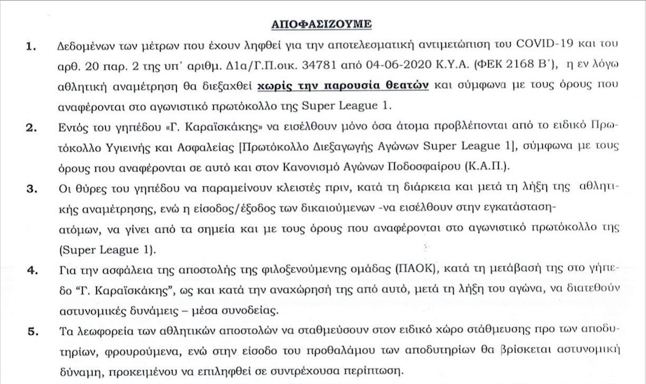 eggrafo-2.png