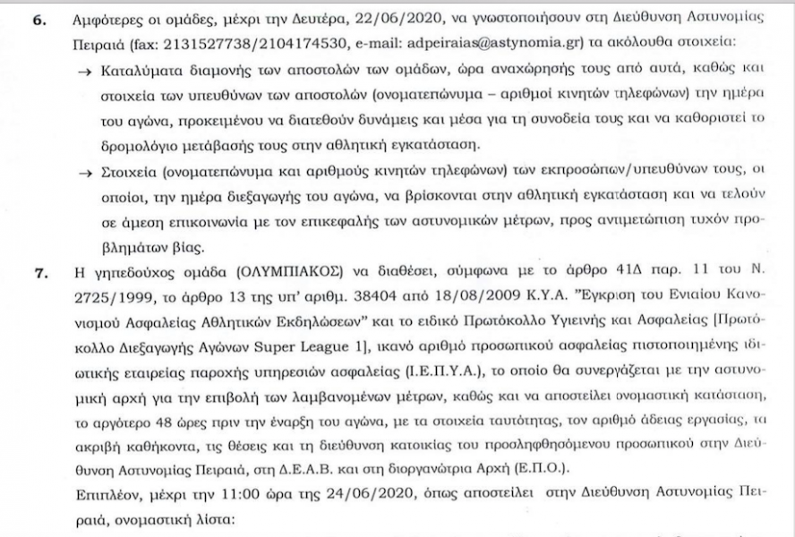eggrafo-3.png