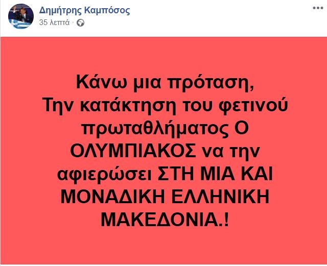 anartisi-kamposou.jpg
