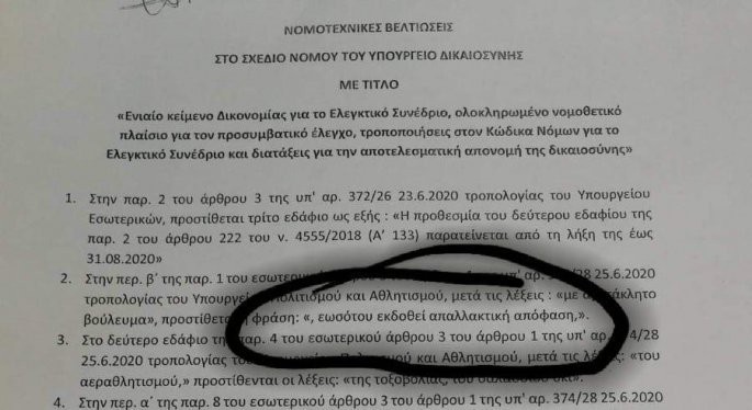 augenakis-eNTTM.jpg